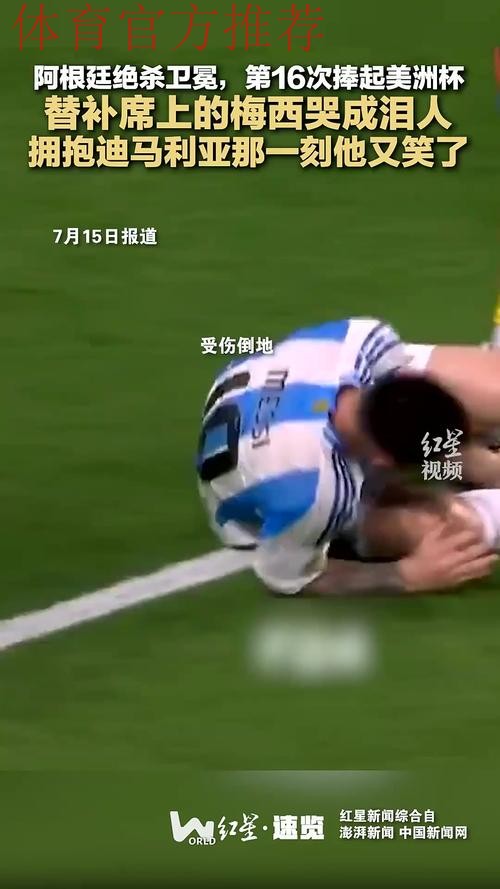 内部出问题！阿根廷队在世界杯前遇到大麻烦，梅西卫冕前景不妙